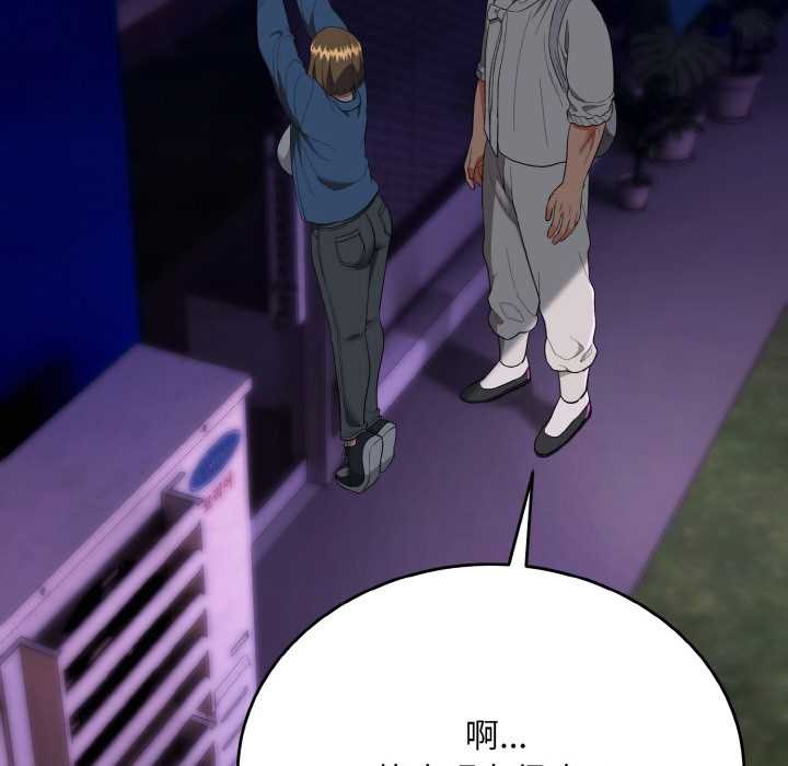 《神雕闖都市》漫画 第14話