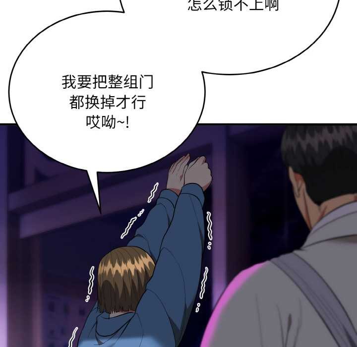 《神雕闖都市》漫画 第14話