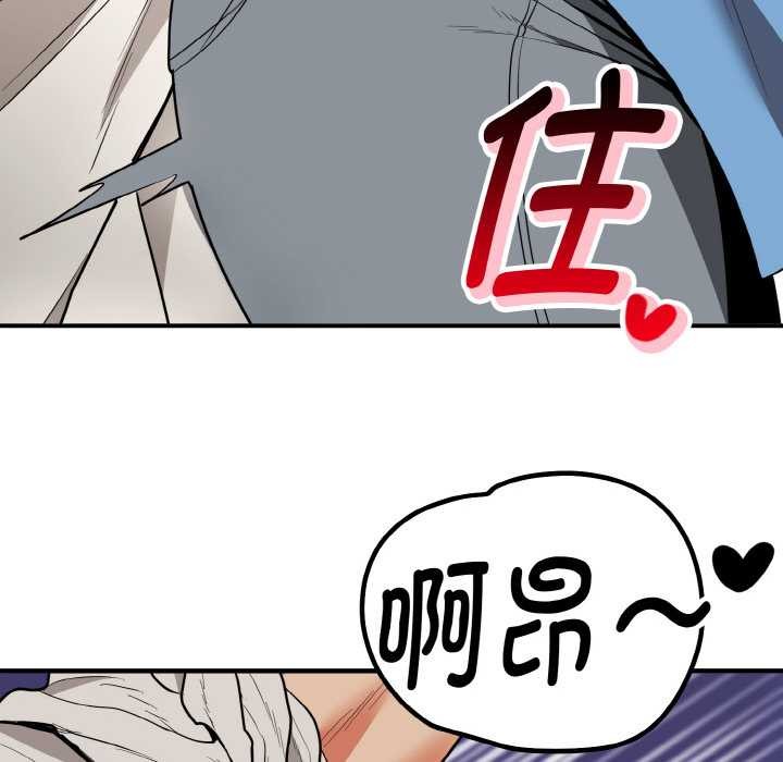 《神雕闖都市》漫画 第14話