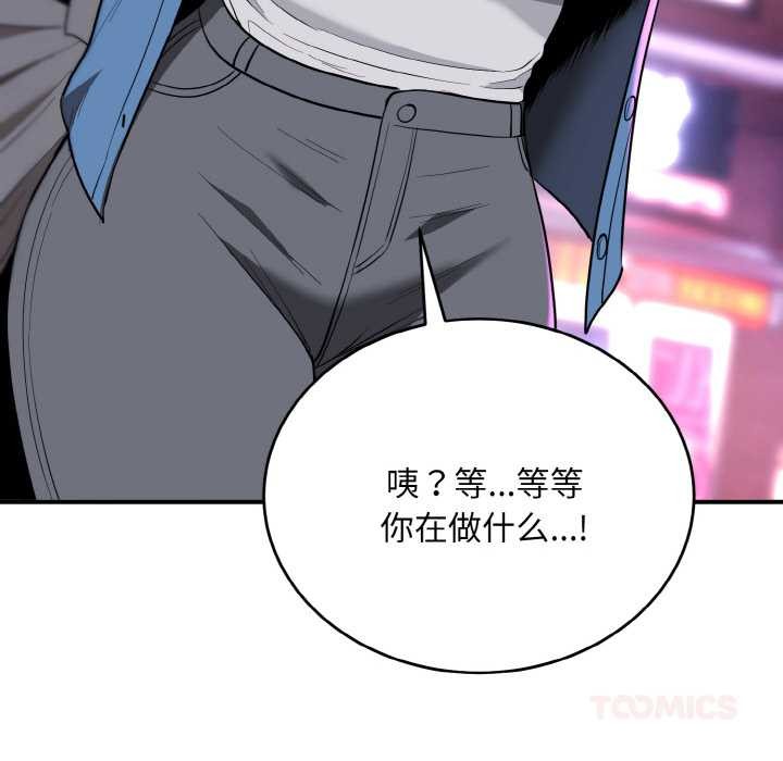 《神雕闖都市》漫画 第14話