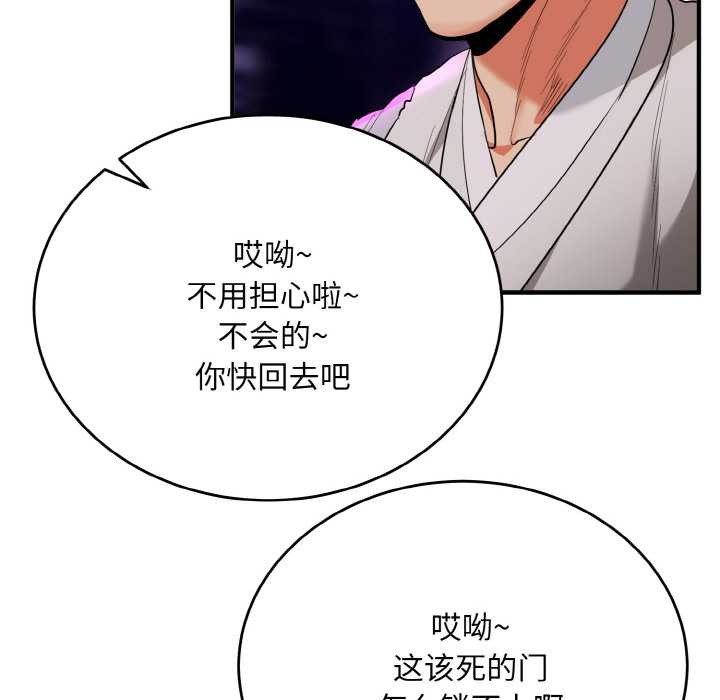 《神雕闖都市》漫画 第14話