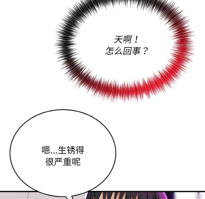 《神雕闖都市》漫画 第14話