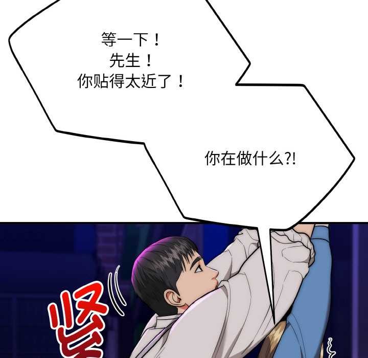 《神雕闖都市》漫画 第14話