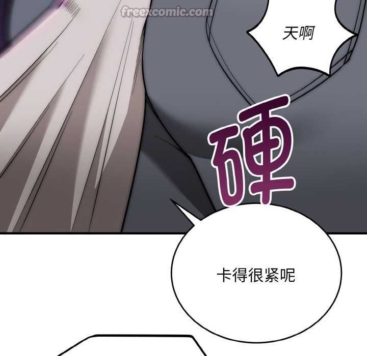 《神雕闖都市》漫画 第14話