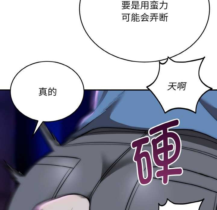 《神雕闖都市》漫画 第14話