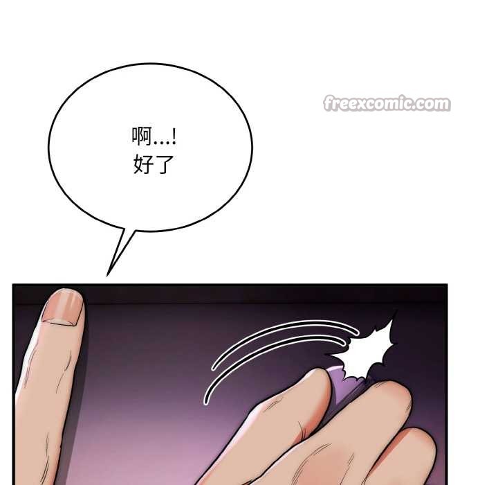 《神雕闖都市》漫画 第14話