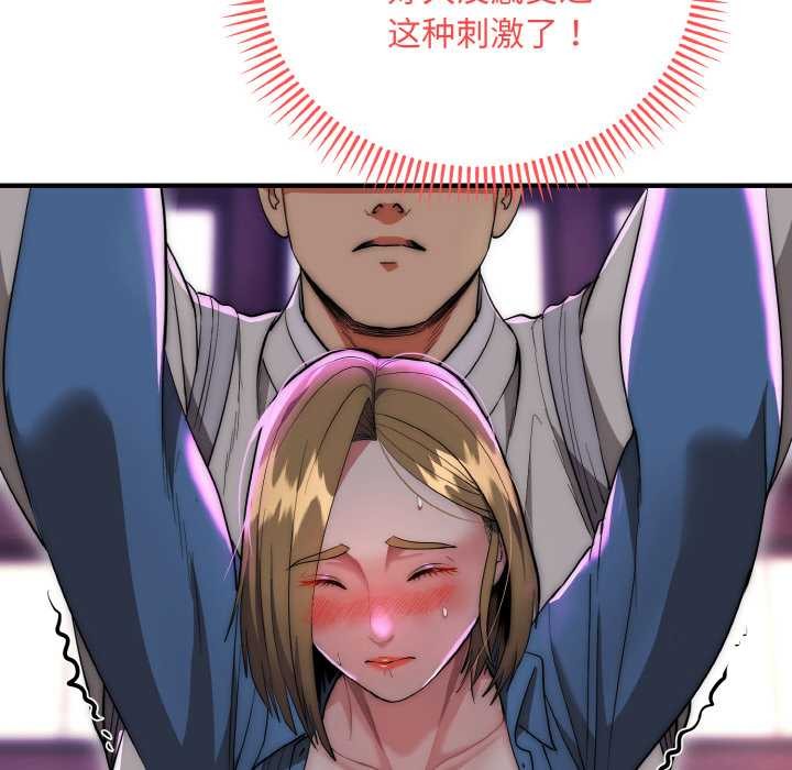 《神雕闖都市》漫画 第14話