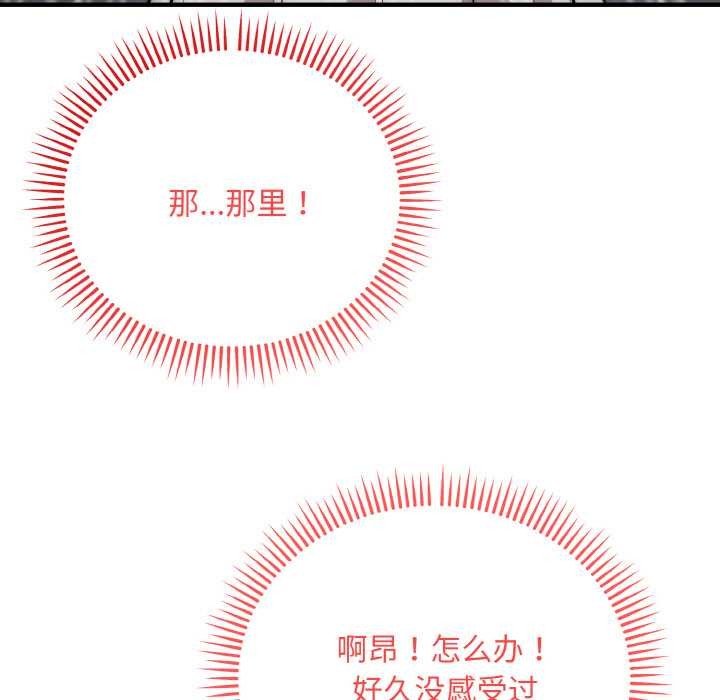 《神雕闖都市》漫画 第14話