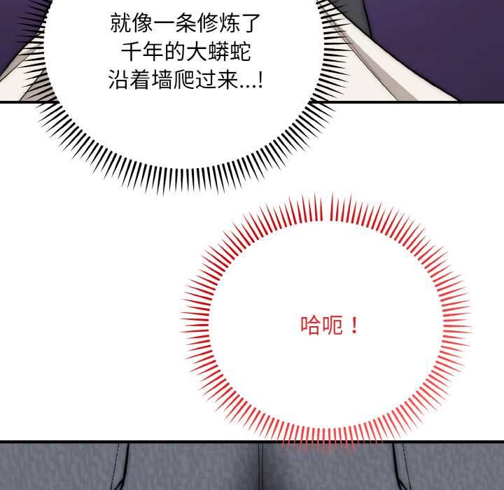 《神雕闖都市》漫画 第14話