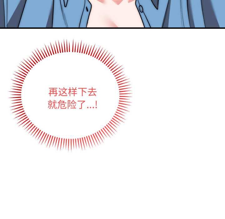 《神雕闖都市》漫画 第14話