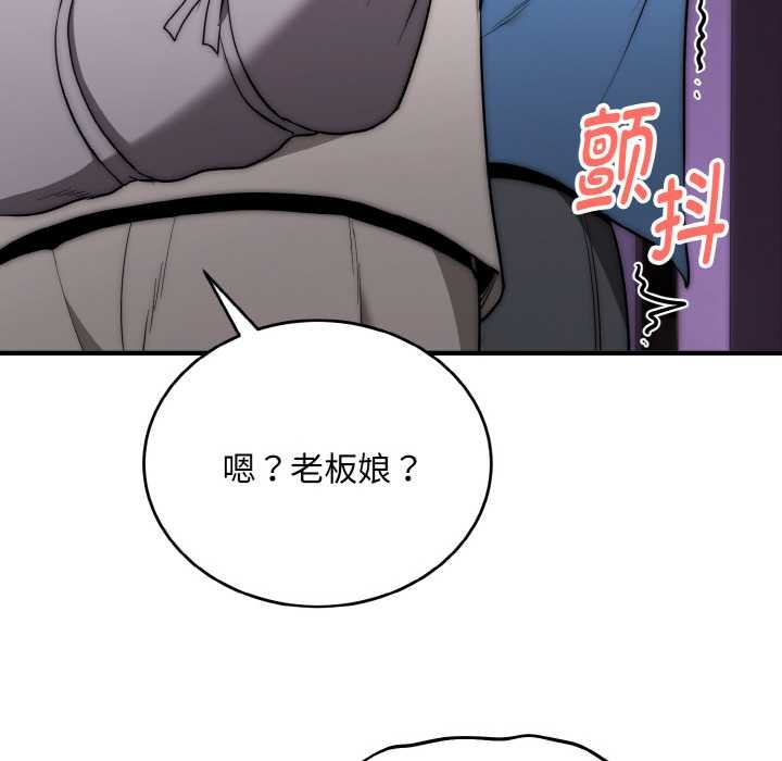 《神雕闖都市》漫画 第14話