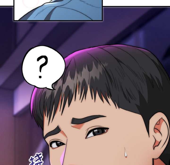 《神雕闖都市》漫画 第14話