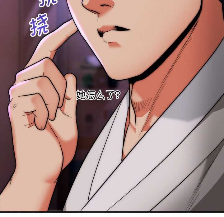 《神雕闖都市》漫画 第14話