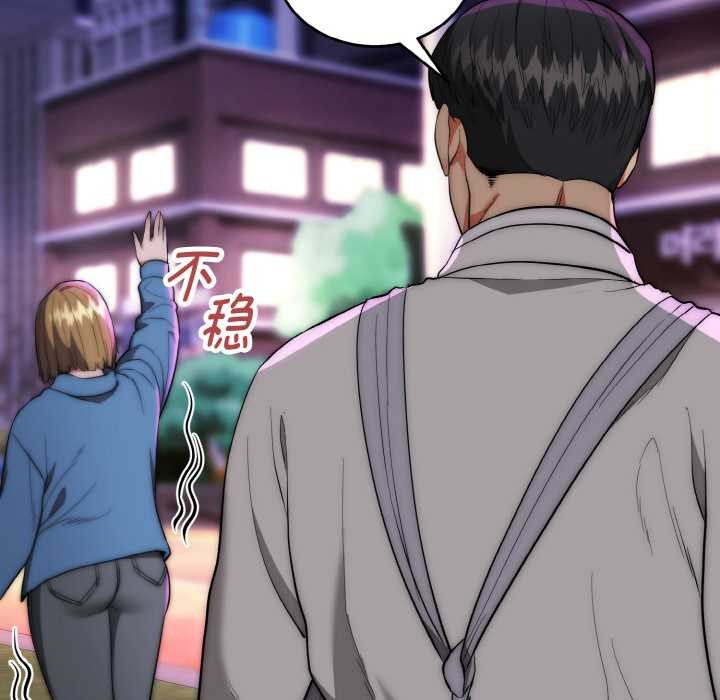 《神雕闖都市》漫画 第14話