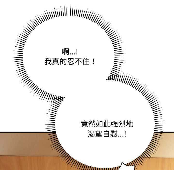 《神雕闖都市》漫画 第14話