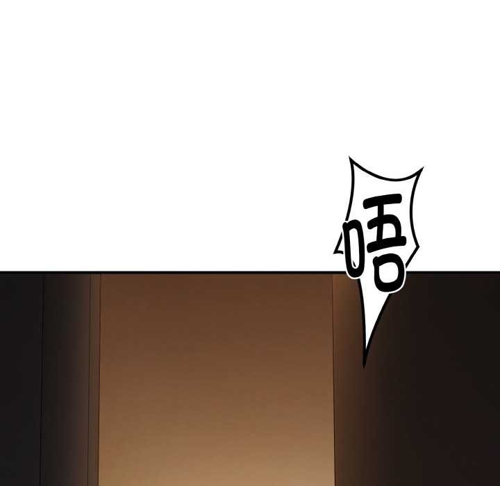 《神雕闖都市》漫画 第14話