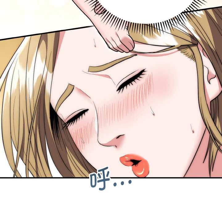 《神雕闖都市》漫画 第14話