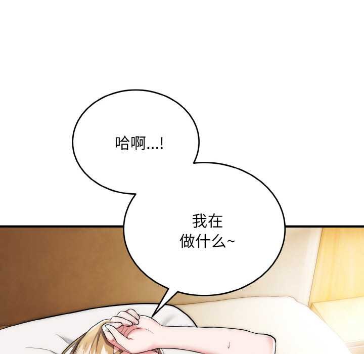 《神雕闖都市》漫画 第14話