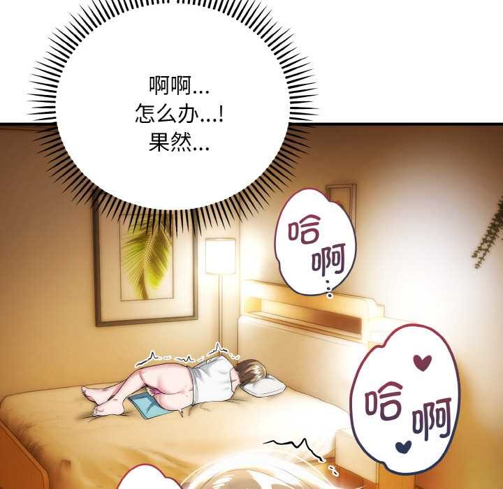 《神雕闖都市》漫画 第14話