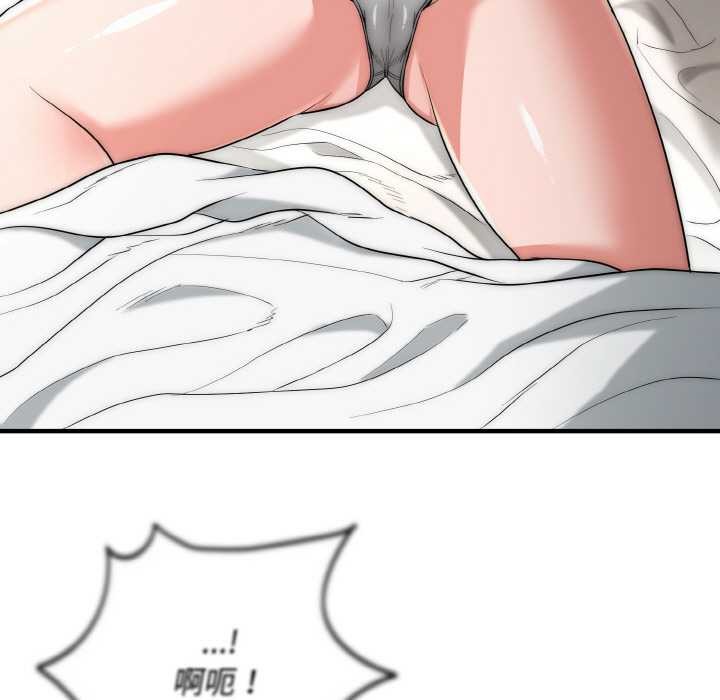 《神雕闖都市》漫画 第15話