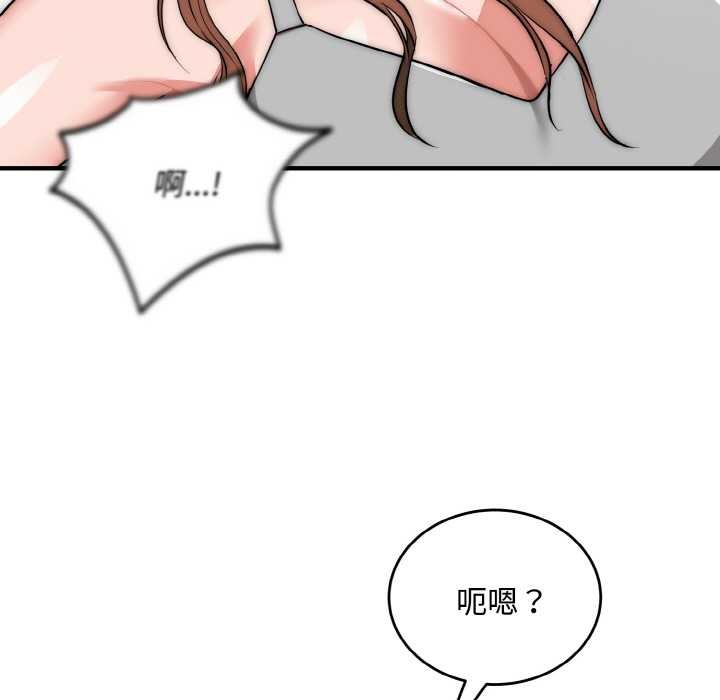 《神雕闖都市》漫画 第15話