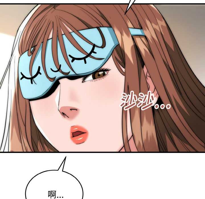 《神雕闖都市》漫画 第15話