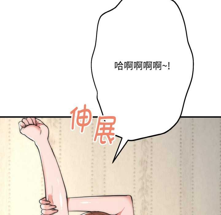 《神雕闖都市》漫画 第15話