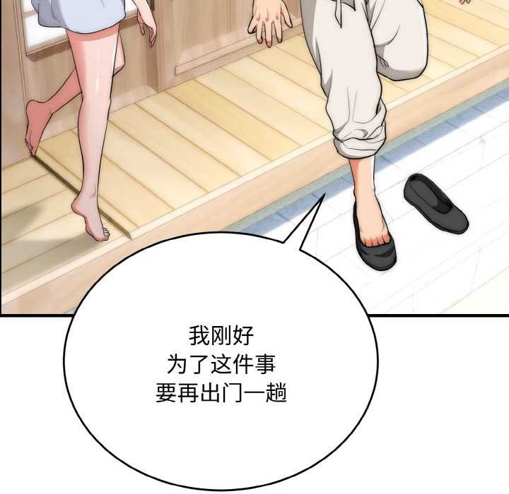 《神雕闖都市》漫画 第15話