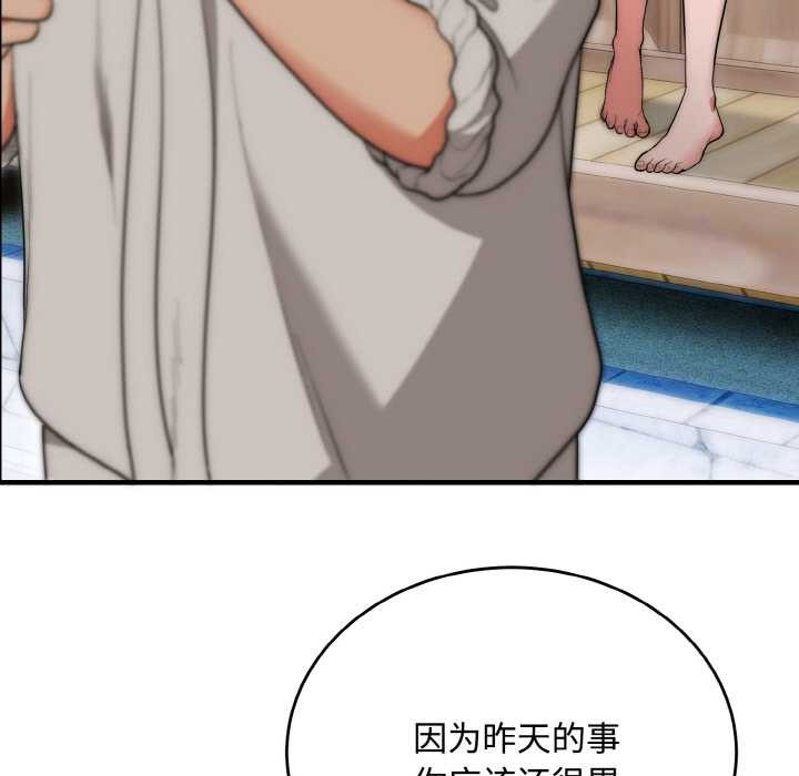 《神雕闖都市》漫画 第15話