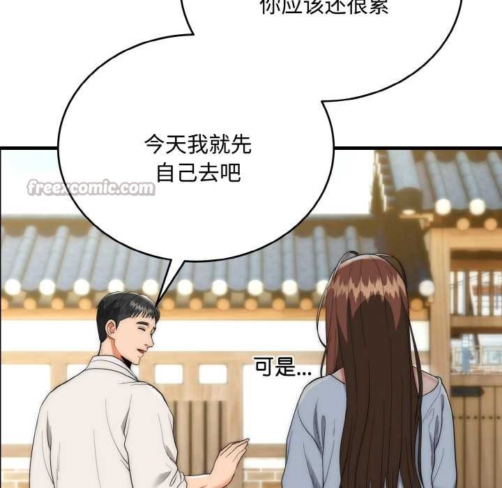 《神雕闖都市》漫画 第15話