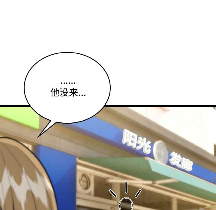 《神雕闖都市》漫画 第15話