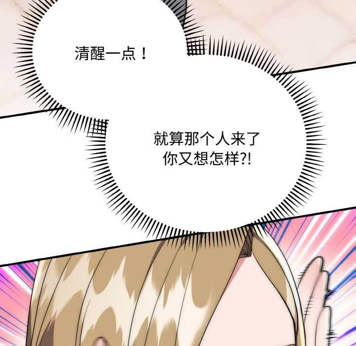 《神雕闖都市》漫画 第15話