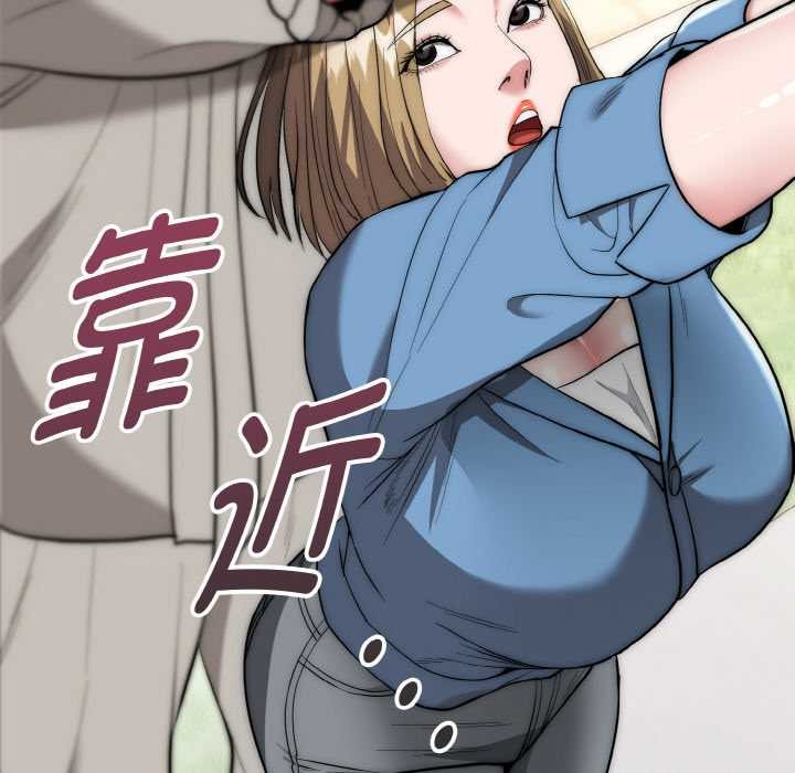 《神雕闖都市》漫画 第15話