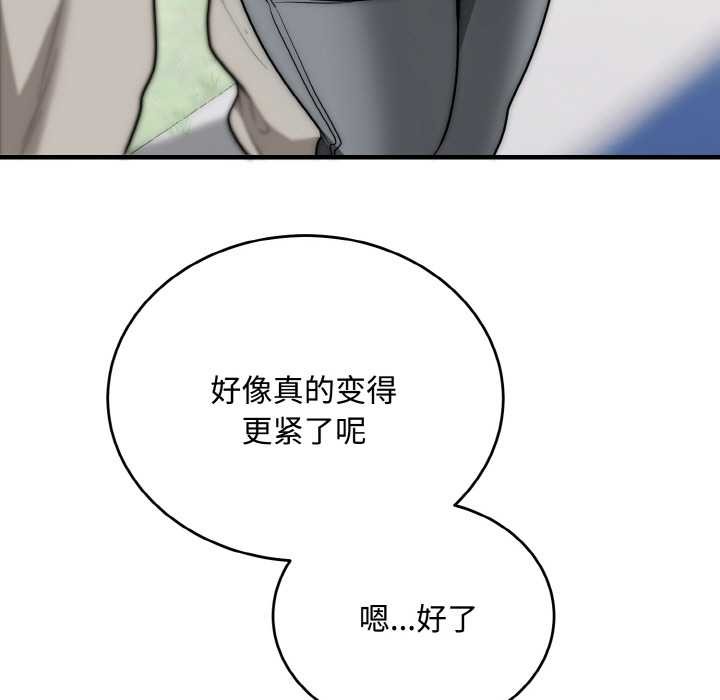 《神雕闖都市》漫画 第15話