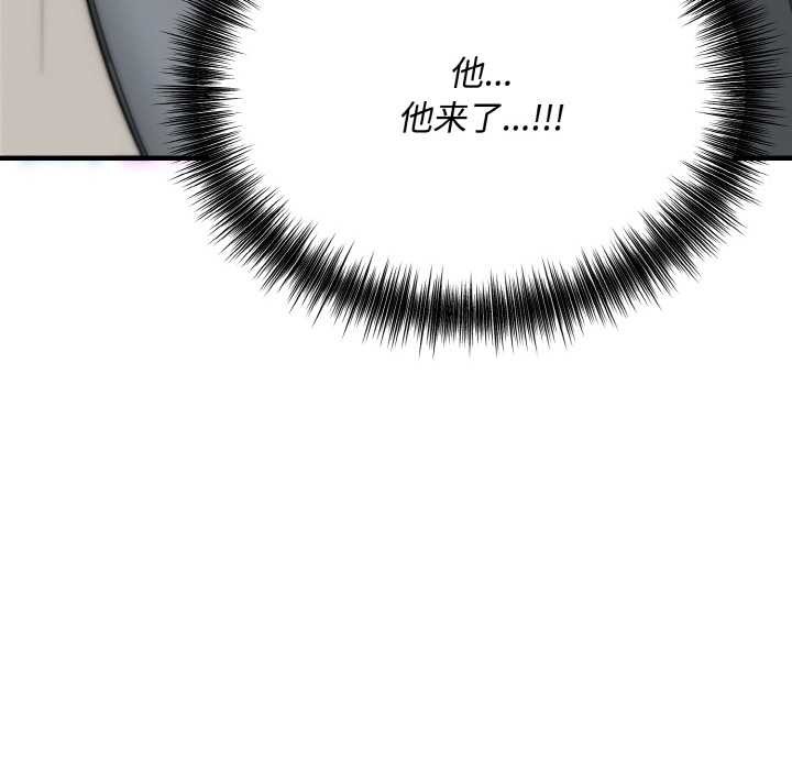 《神雕闖都市》漫画 第15話