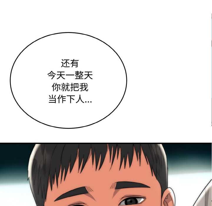 《神雕闖都市》漫画 第15話