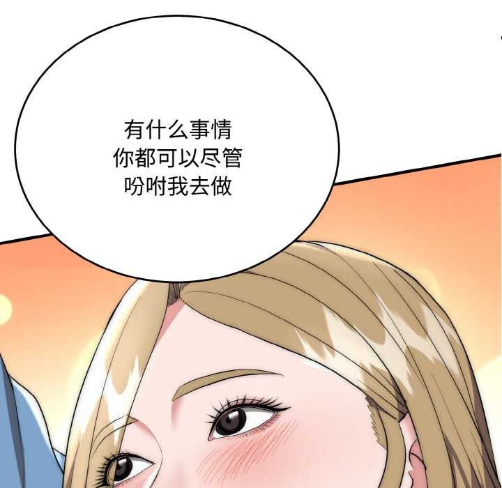 《神雕闖都市》漫画 第15話