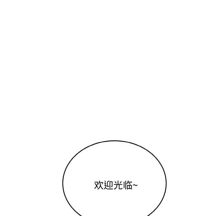 《神雕闖都市》漫画 第15話