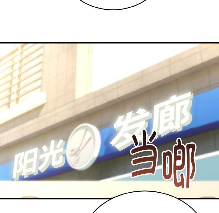 《神雕闖都市》漫画 第15話