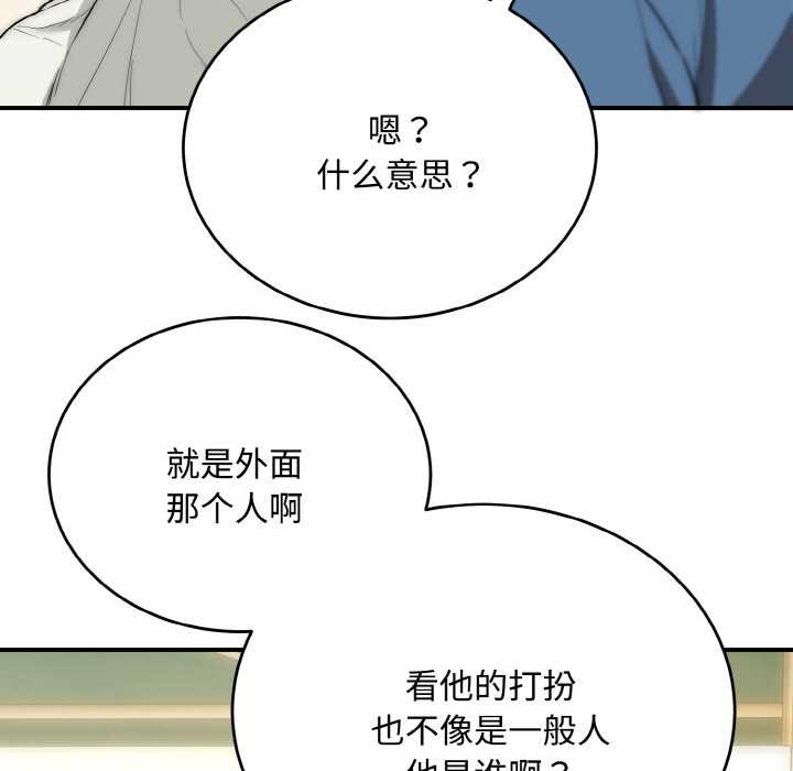 《神雕闖都市》漫画 第15話