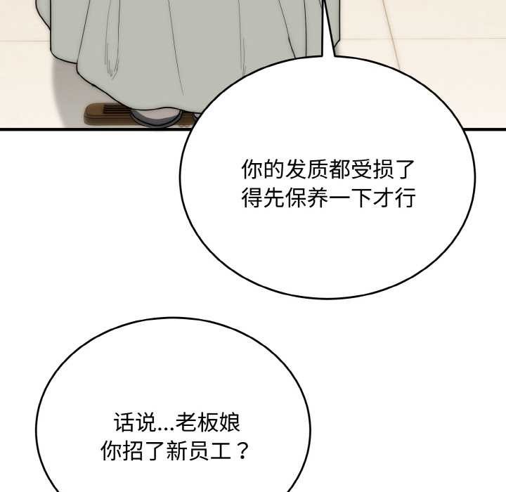 《神雕闖都市》漫画 第15話