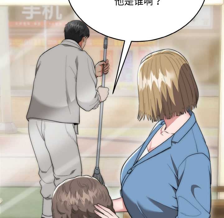 《神雕闖都市》漫画 第15話