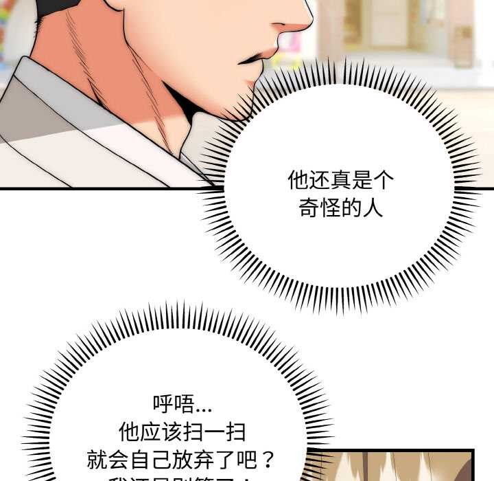 《神雕闖都市》漫画 第15話