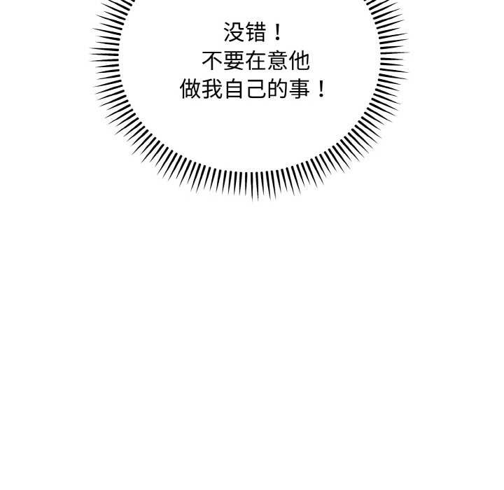 《神雕闖都市》漫画 第15話