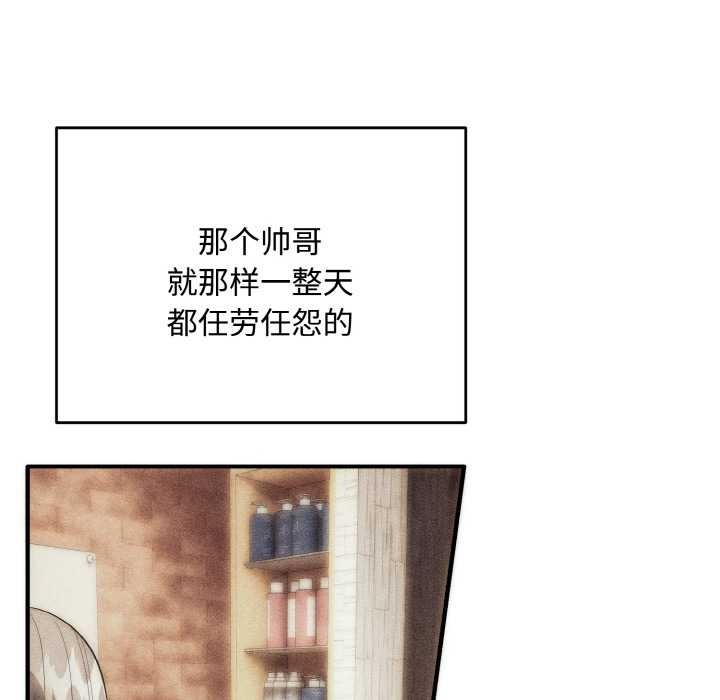 《神雕闖都市》漫画 第15話