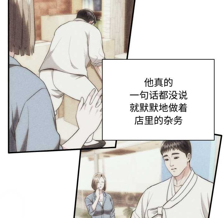 《神雕闖都市》漫画 第15話