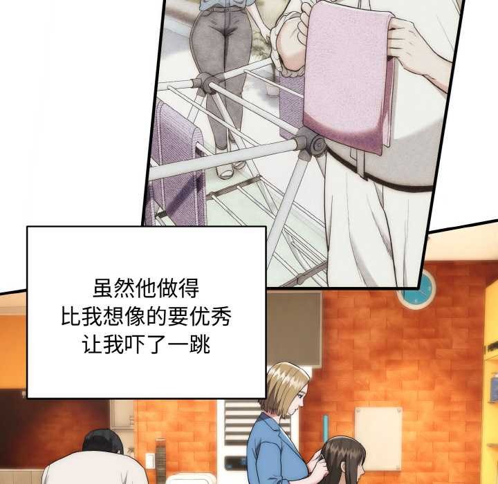 《神雕闖都市》漫画 第15話