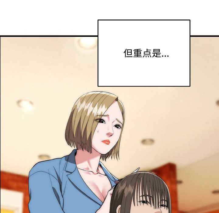 《神雕闖都市》漫画 第15話