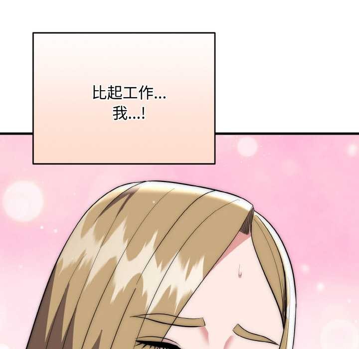 《神雕闖都市》漫画 第15話