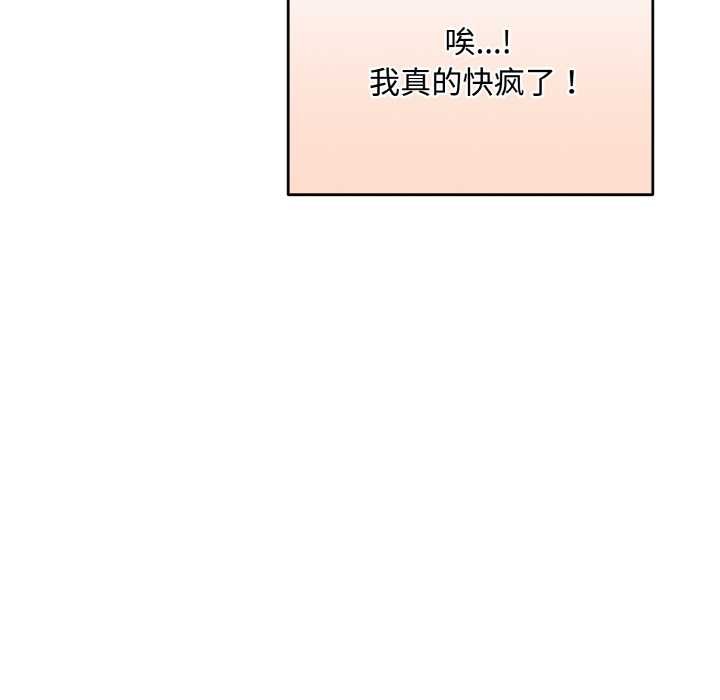 《神雕闖都市》漫画 第15話